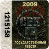 СВК.jpg СВК.jpg